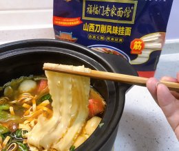 #福临门 起居万福#砂锅刀削面的做法