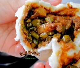 #妈妈手中的安心味#豇豆酱肉包的做法