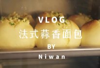 法式蒜香小面包的做法