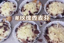 #一蔬一饭皆告白#浪漫玫瑰花麦芬的做法