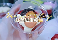 红丝绒蛋糕的做法
