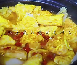 豆腐白菜煲的做法
