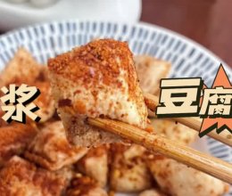 包浆豆腐的做法