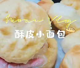 #浓情端午 粽粽有赏#酥皮小面包的做法