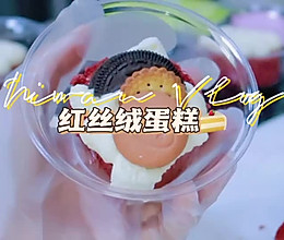 红丝绒蛋糕的做法