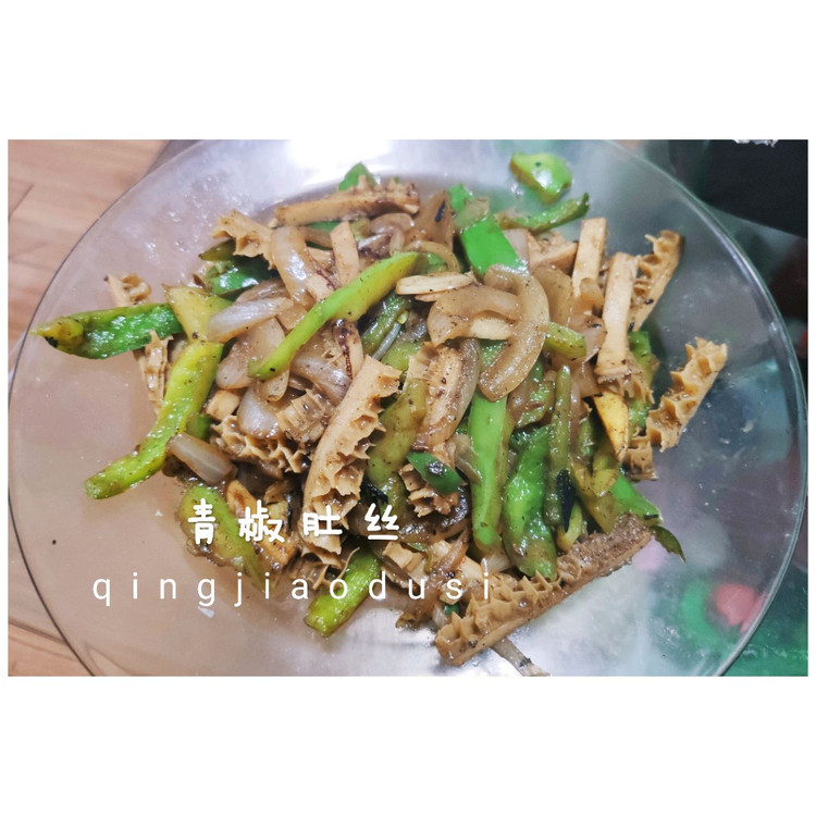 青椒肚丝 一个内蒙人桌上的下酒菜的做法