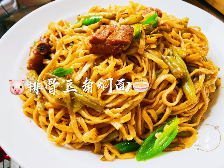 香气扑鼻的豆角排骨焖面的做法