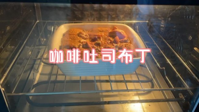 咖啡吐司布丁的做法
