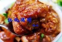 电饭锅焖出来的拌饭菜Q弹的红烧猪蹄的做法