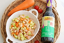 #李锦记X豆果 夏日轻食美味榜#虾仁炒黄瓜胡萝卜的做法