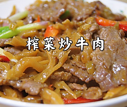 牛肉这样做，酱香十足，美味又下饭的做法