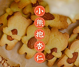 超可爱的小熊饼干✨满满的黄油香气㊙️‼️的做法