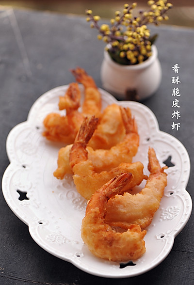 香酥脆皮炸虾的做法