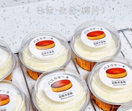 慕斯酸奶巴斯克的做法