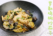 罗勒茄子鸡胸肉的做法