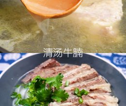 #花式炖煮不停歇#牛腩汤的做法