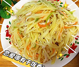 #本周热榜#土豆丝炒肉的做法