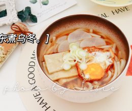 #春日养生局#关东煮乌冬：清淡饮食。的做法