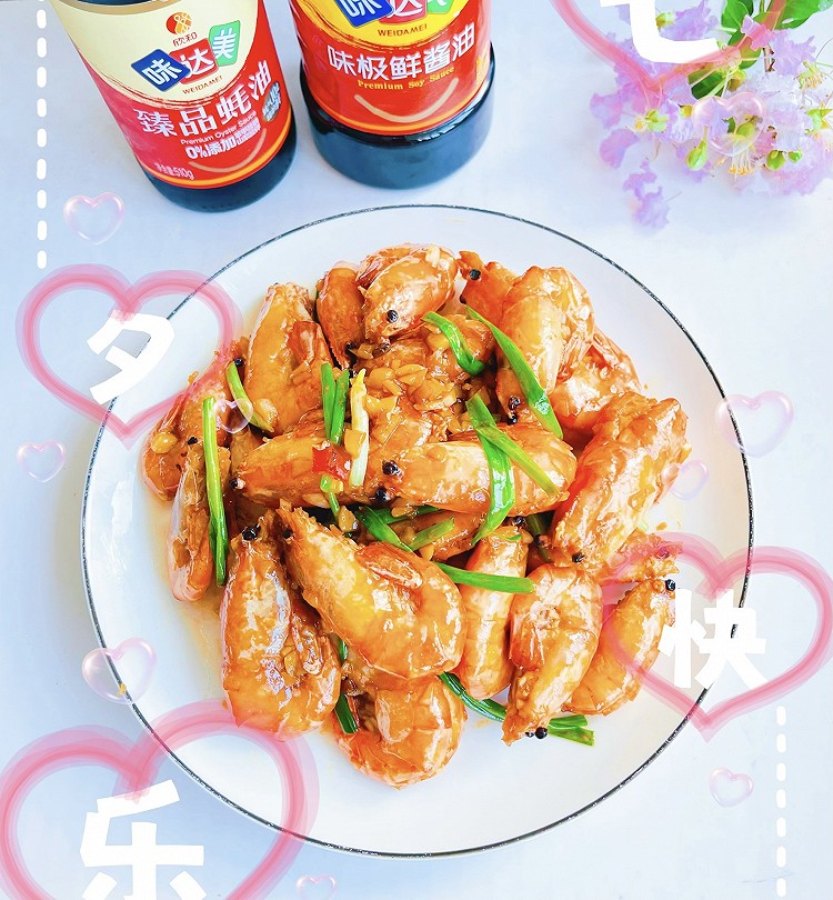 蒜蓉大虾的做法