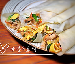 合菜春饼#春天肉菜这样吃#的做法