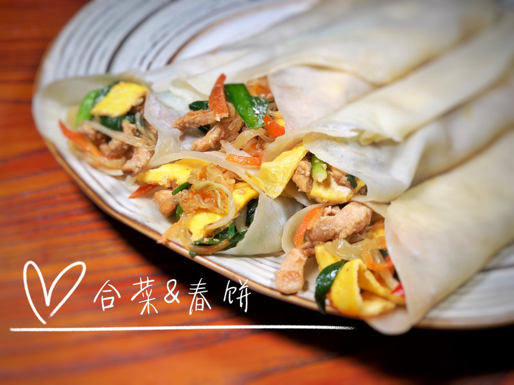 合菜春饼的做法