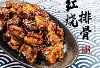 红烧排骨（大酱日记）#相聚组个局#的做法