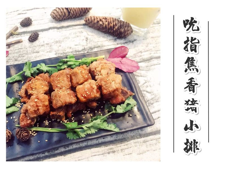 【Tina私厨】吮指焦香猪小排的做法