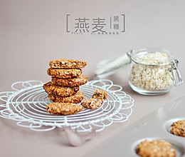 黑糖燕麦饼干的做法