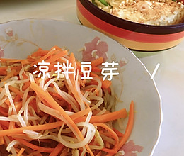 #舌尖上的端午#凉拌豆芽的做法