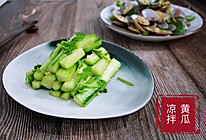 #爽口凉菜,开胃一夏!#凉拌小黄瓜的做法