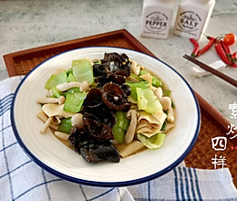 素炒四样的做法