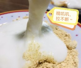 只需一口锅，三种原料，五分钟快手甜品-牛奶麻薯的做法