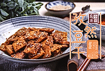 小羽私厨之孜然豆干的做法
