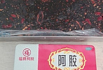 阿胶膏的做法
