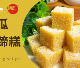 菜谱名称的做法