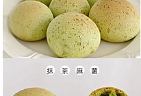 抹茶麻薯的做法