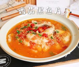 #妈妈手中的安心味#番茄黑鱼片的做法