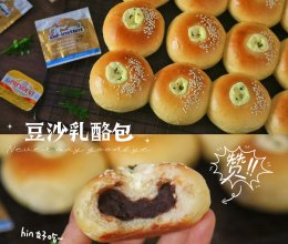 #自由创意面包#蓬松暄软，香甜可口的豆沙乳酪包的做法