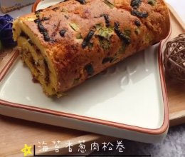 #安佳食力召集，力挺新一年#海苔香葱肉松卷的做法