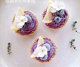 低脂芋泥燕麦塔的做法