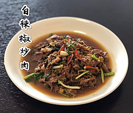 湘菜馆必点️白辣椒炒肉的做法