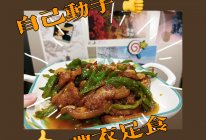 辣椒小炒肉的做法