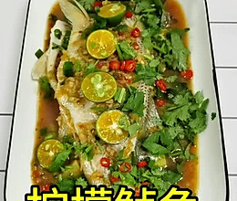 柠檬鲈鱼的做法