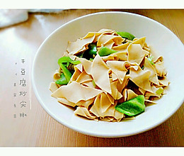 干豆腐炒尖椒#我要上首页挑战家常菜#的做法