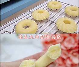 南瓜大米奶香发糕的做法