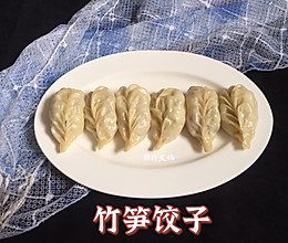 #橄享国民味 热烹更美味#竹笋香菇肉饺子的做法