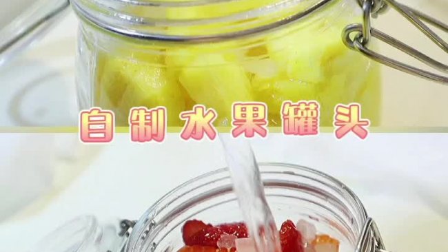 自制草莓罐头｜菠萝罐头的做法