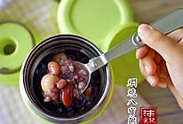 焖烧八宝粥#膳魔师·妈妈的一粥一汤#的做法