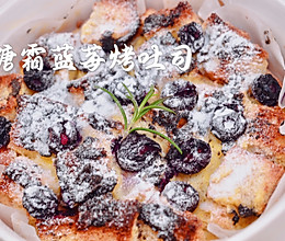 糖霜蓝莓烤吐司的做法