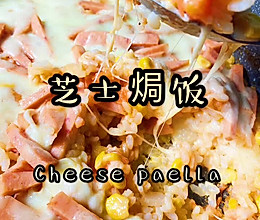 芝士焗饭的做法